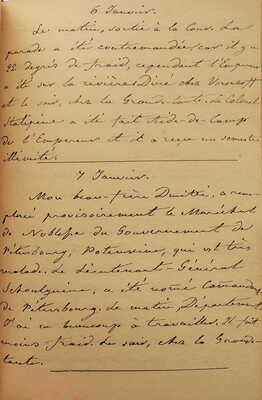 [Рукопись] Один из знаменитых дневников гофмейстера, тайного советника Павла Дмитриевича Дурново (1804-1864)